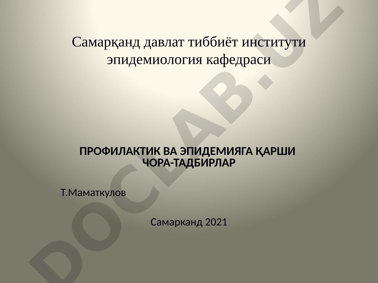 Профилактик ва эпидемияга қарши чора-тадбирлар