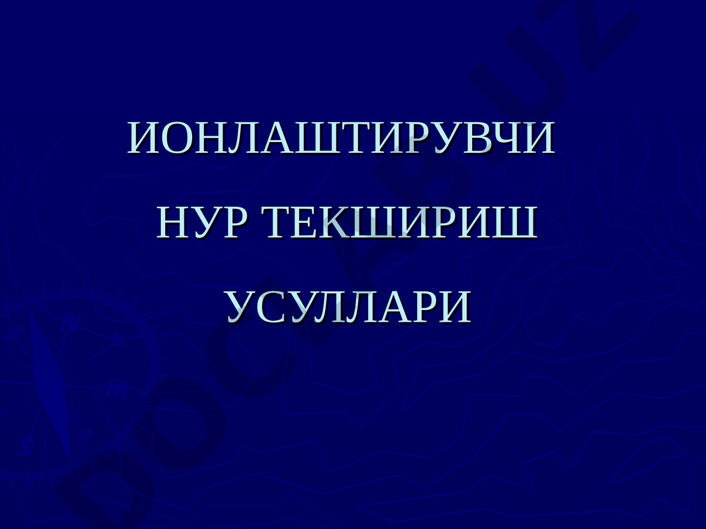 Ионлаштирувчи нур текшириш усуллари