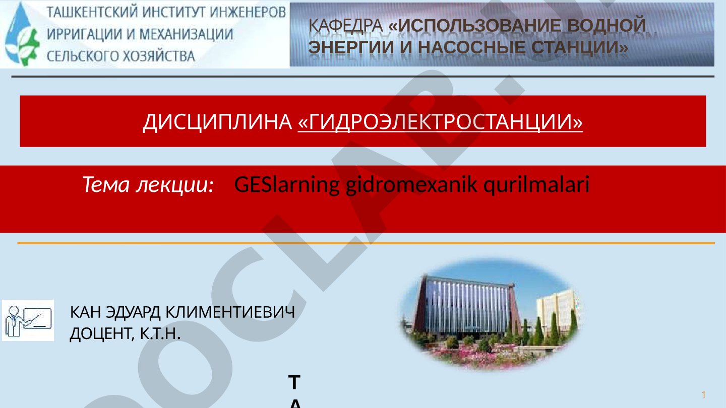 GESlarning gidromexanik qurilmalari