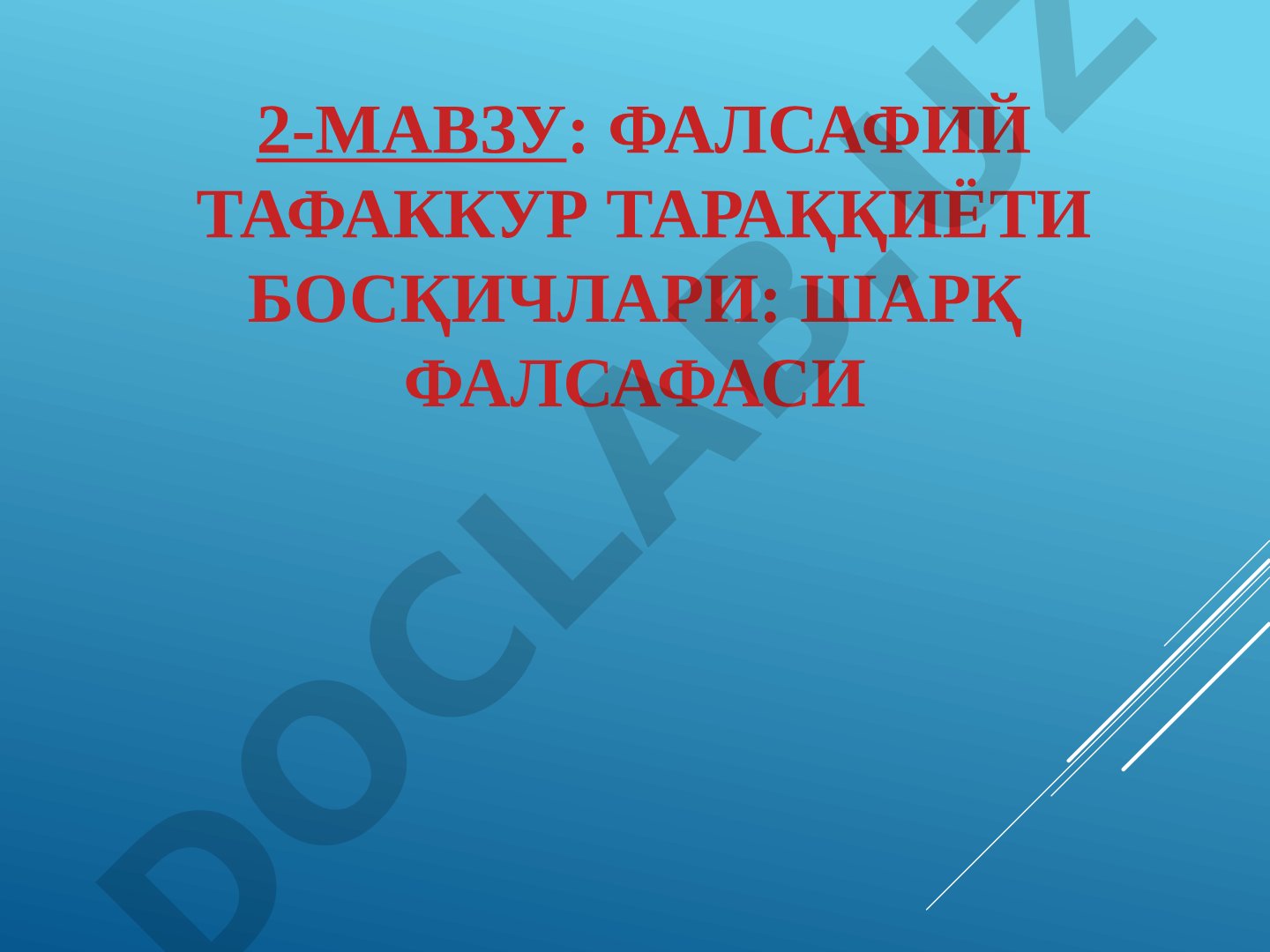 Фалсафий тафаккур тараққиёти босқичлари: Шарқ фалсафаси