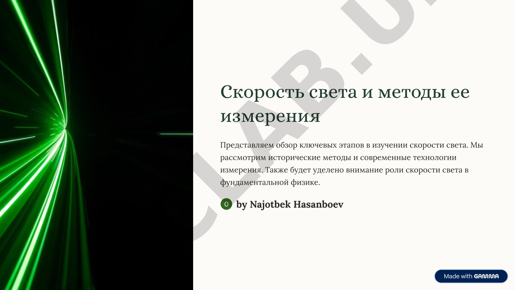 История вычислительной техники