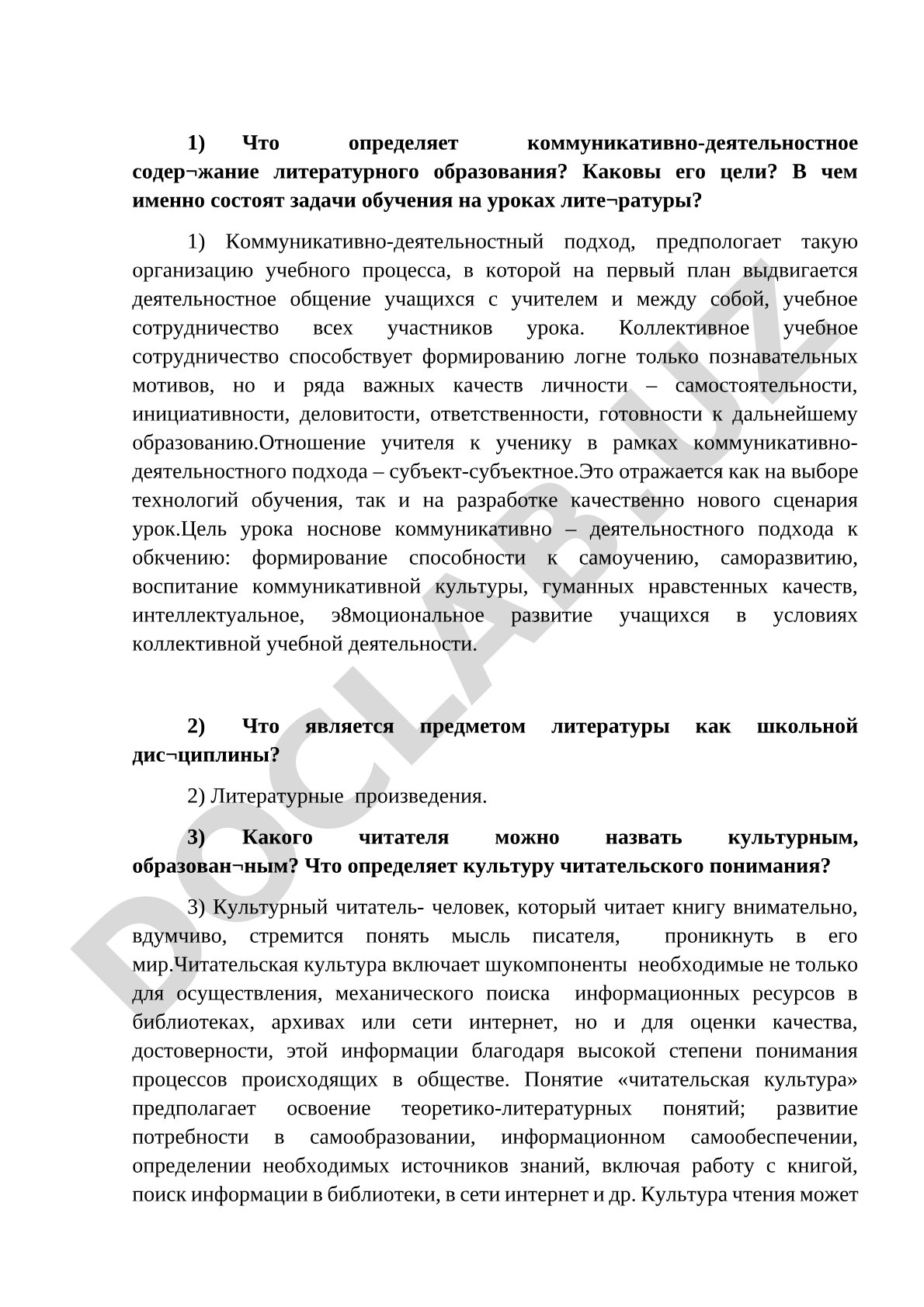 Коммуникативно-деятельностное содержание литературного образования