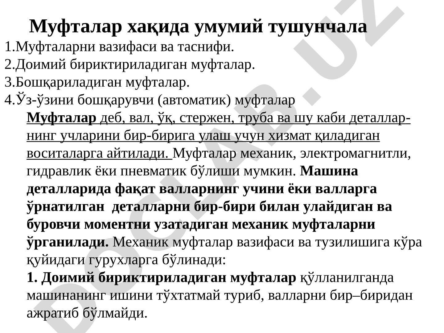 Муфталар хақида умумий тушунчала