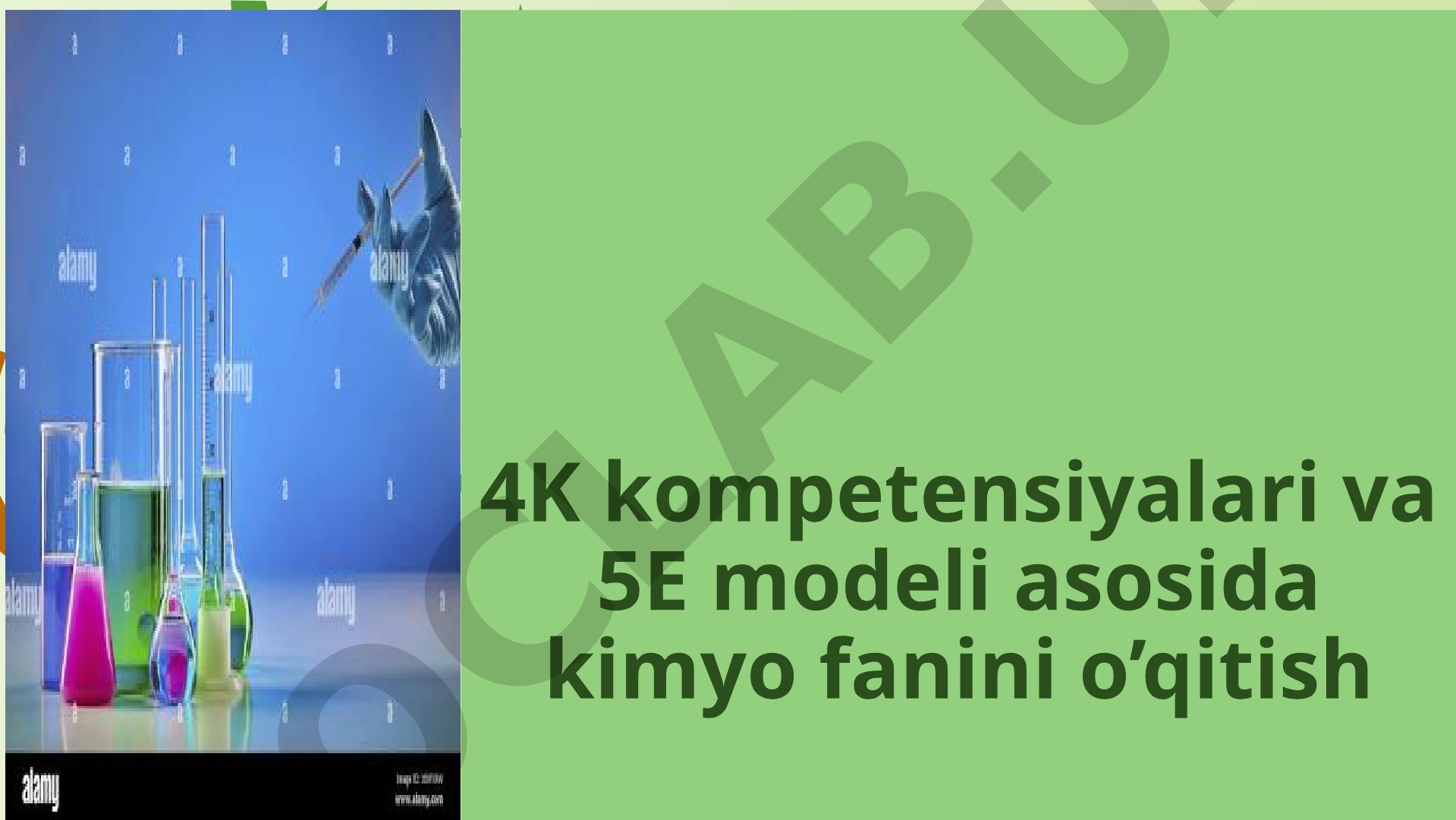 4K kompetensiyalari va 5E didaktik modeli asosida kimyo fanini o'qitish