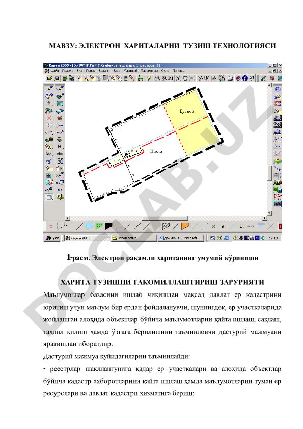 Электрон харталарни тузиш технологияси