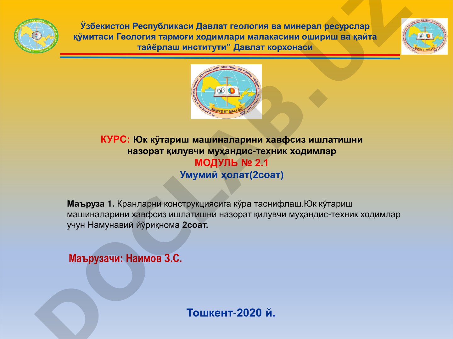 Юк кўтариш машиналарини хавфсиз ишлатишни назорат қилиш