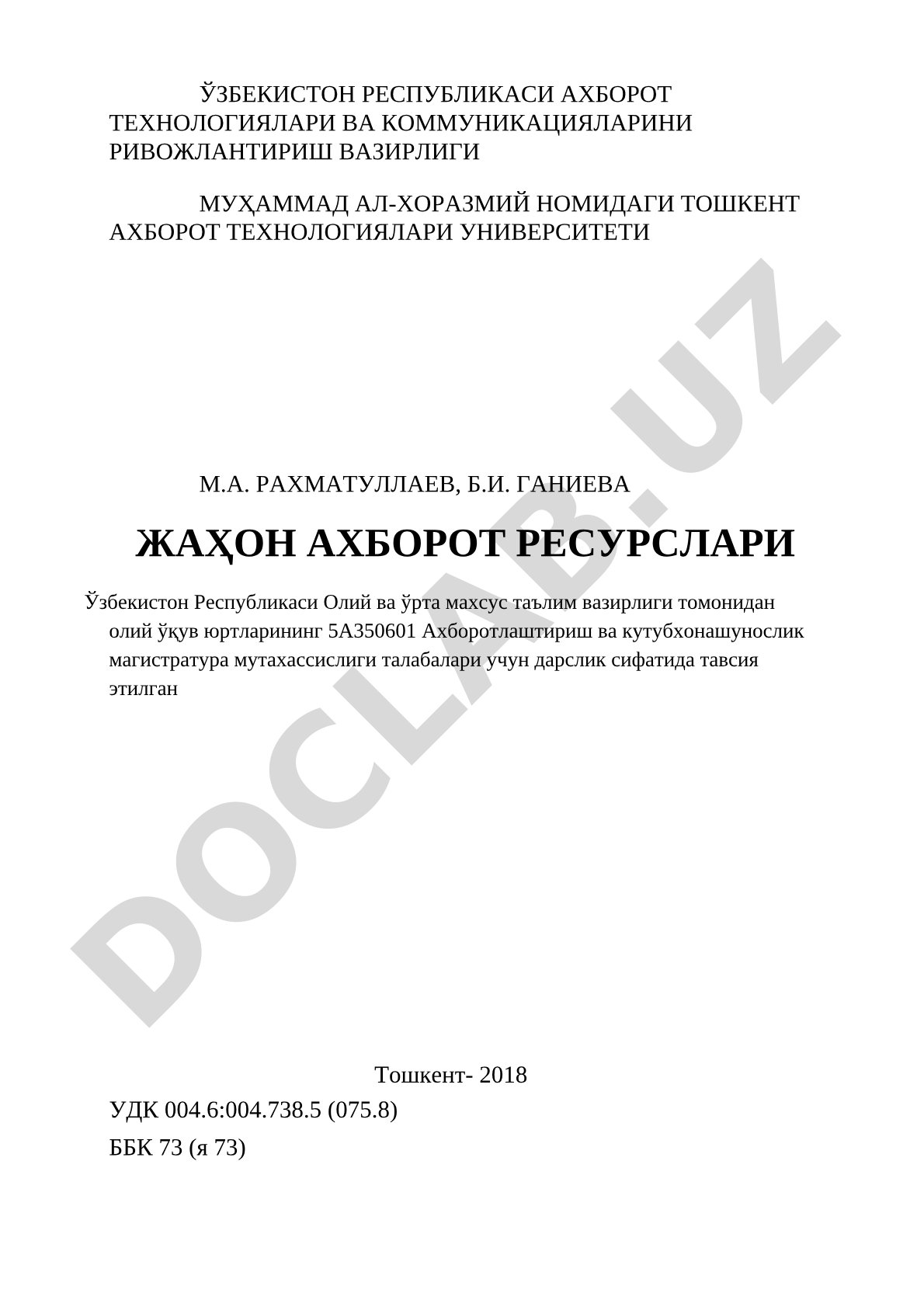 Жаҳон ахборот ресурслари