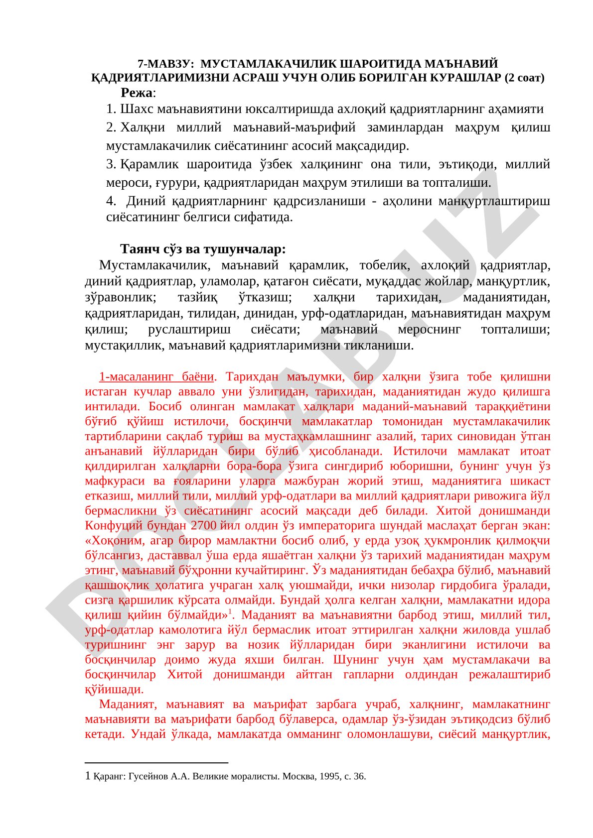 Мустамлакачилик шароитида маънавий қадриятларимизни асраш учун олиб борилган курашлар