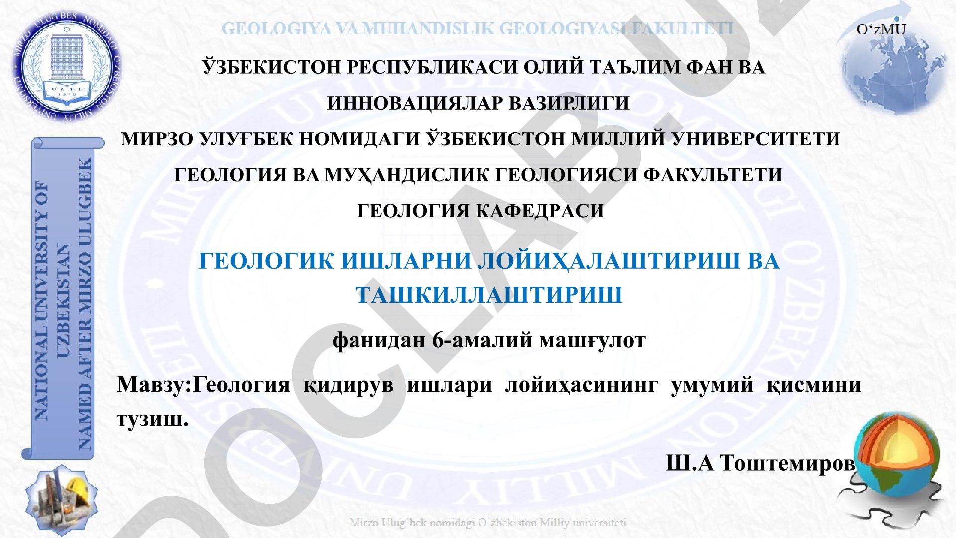 Геология қидирув ишлари лойиҳасининг умумий қисмини тузиш