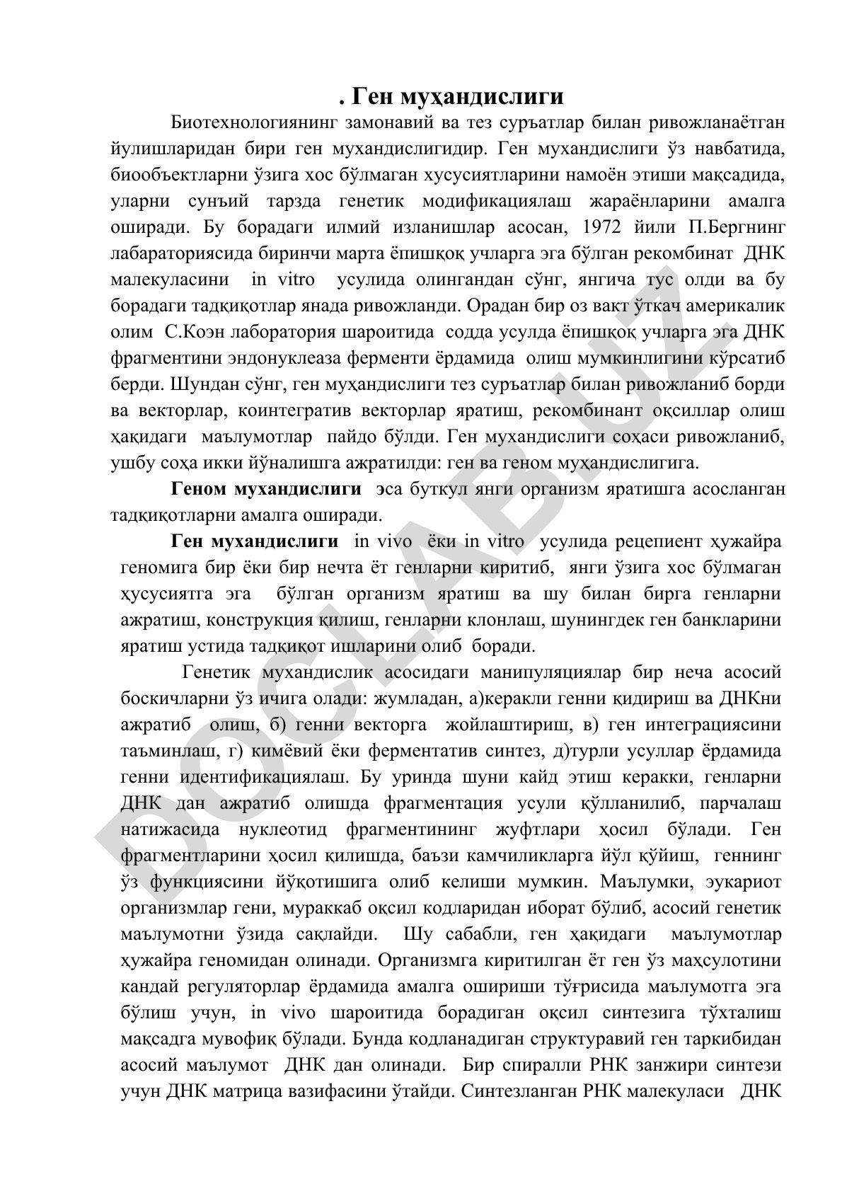 Ген муҳандислиги ва биообъектларни генетик модификациялаш