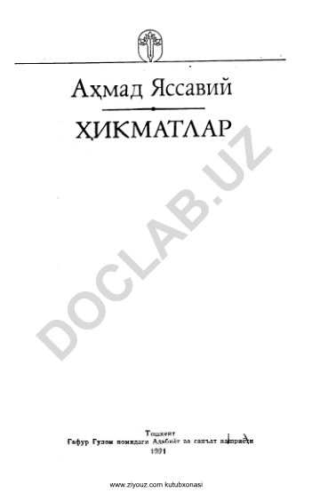 Ziyouz kutubxonasi haqida ma'lumot