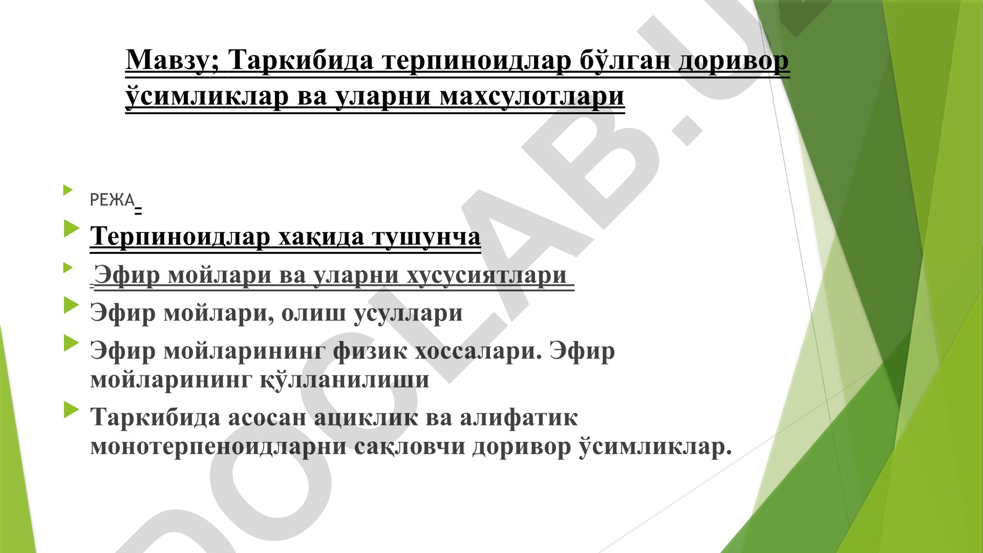 Терпиноидлар бўлган доривор ўсимликлар ва уларни махсулотлари