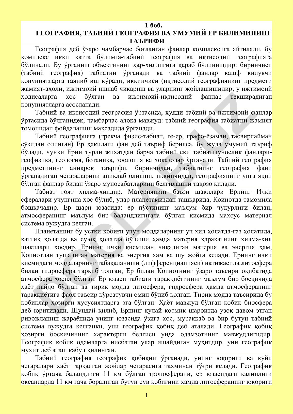 География, табиий география ва умумий ер билимининг таърифи
