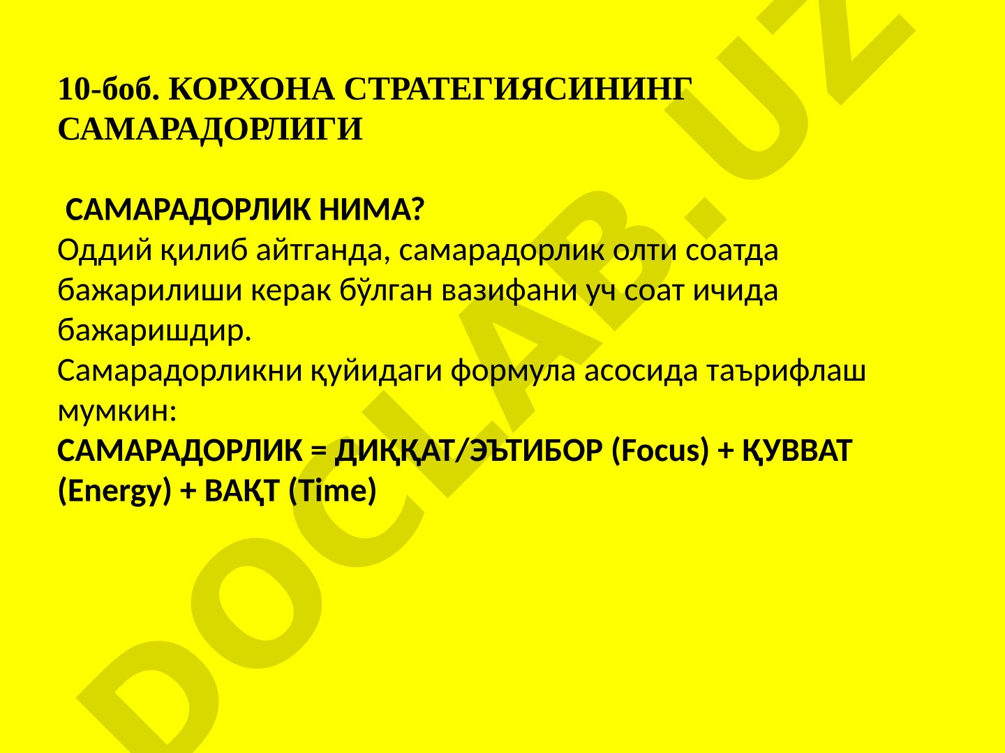Самарадорлик формуласи, стратегик мувофиқлик, миқёс самараси ва бизнес диверсификатсияси