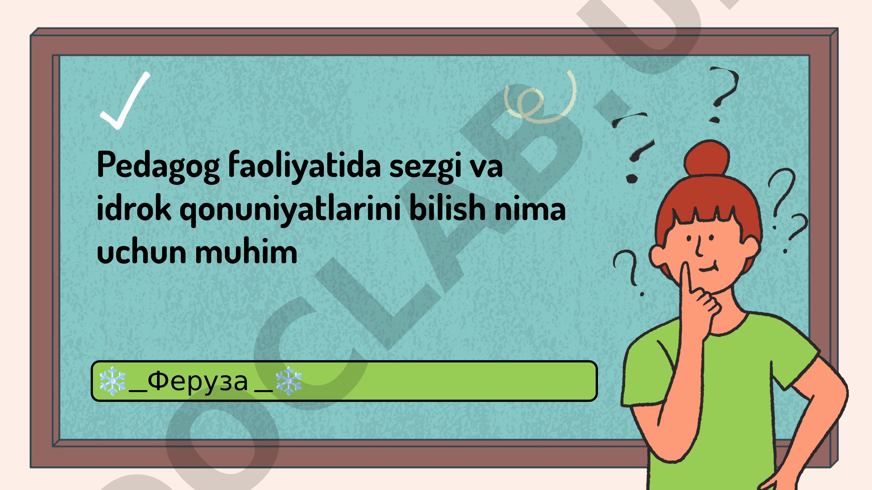 Pedagog faoliyatida sezgi va idrok qonuniyatlarini bilishning ahamiyati