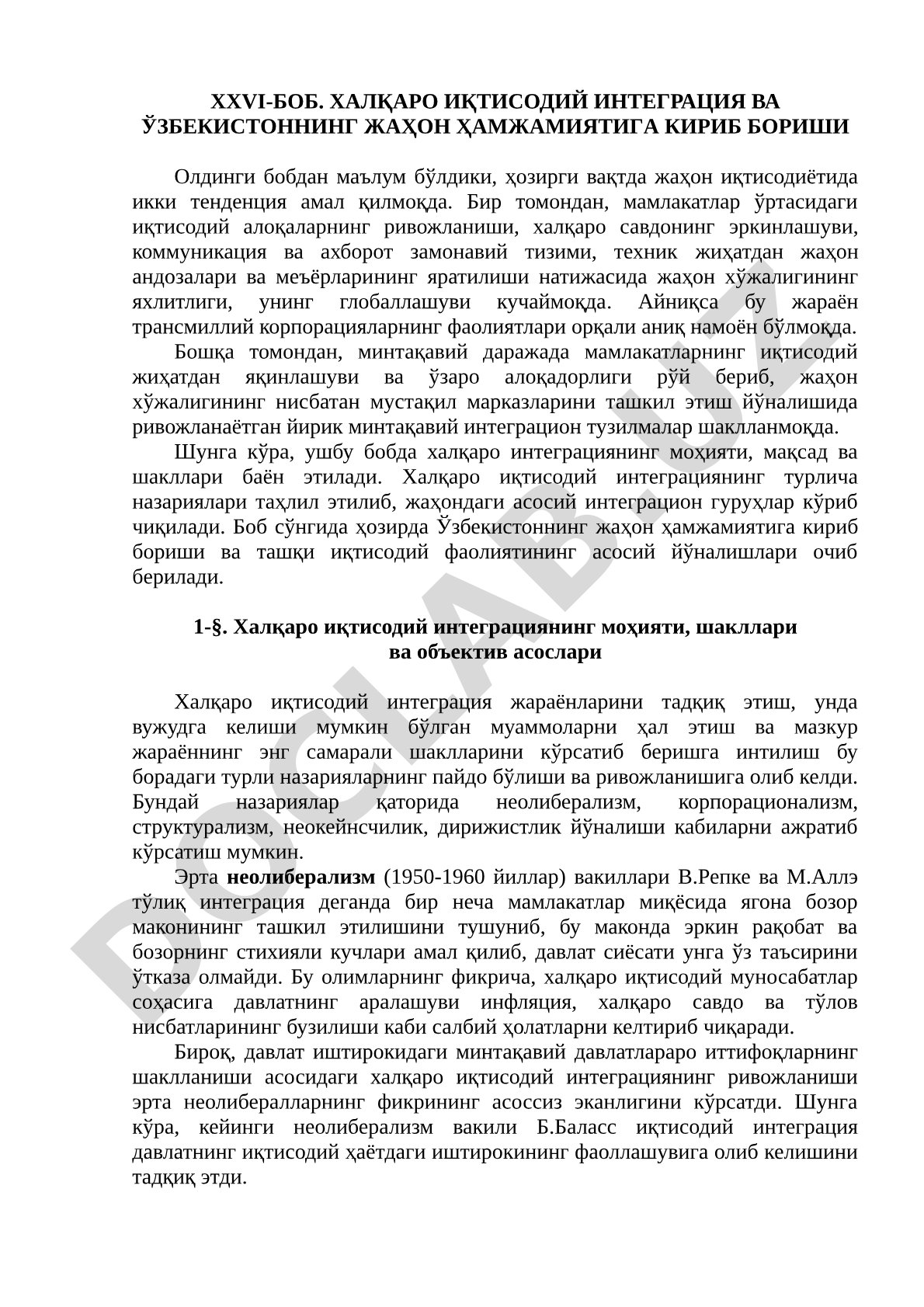 Xalqaro iqtisodiy integratsiya va O'zbekistonning jahon hamjamiyatiga kirib borishi