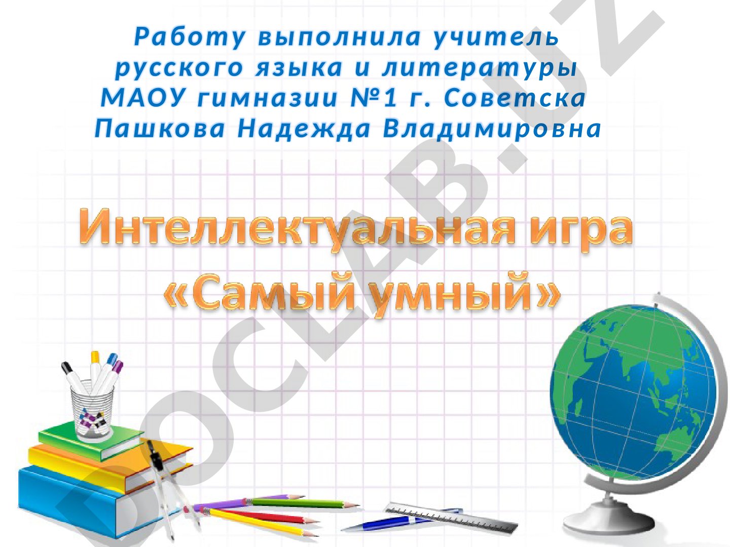 Ударение в словах и история буквы Ё
