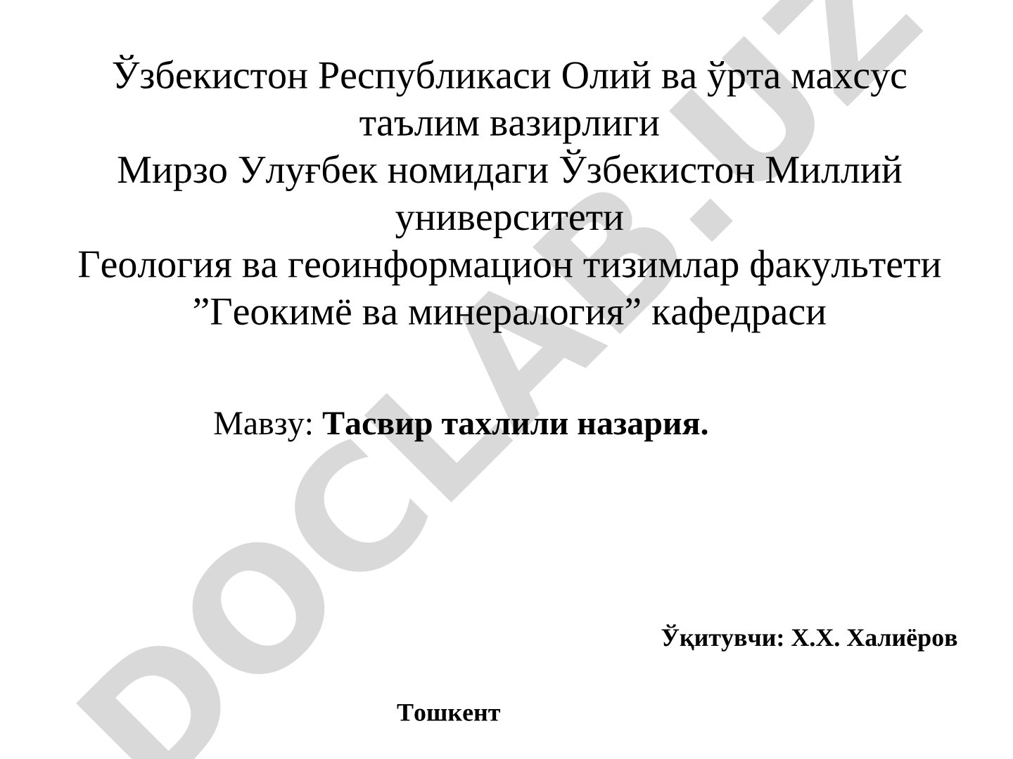 Тасвир тахлили назария