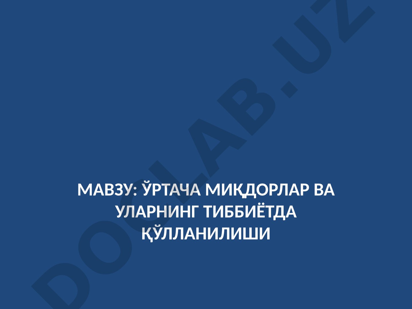 Ўртача миқдорлар ва уларнинг тиббиётда қўлланилиши