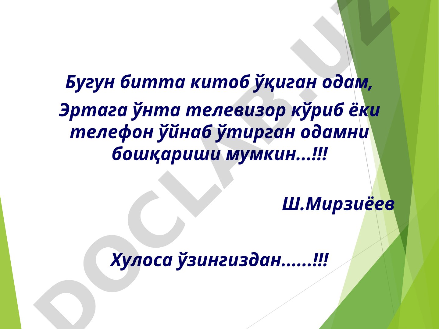 Кириш. Геоботаника фанини ривожланиш тарихи. Фаннинг предмети ва вазифалари