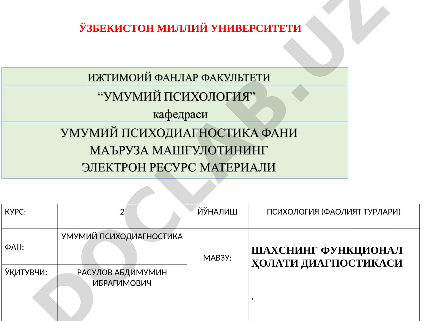 Шахснинг функционал ҳолати диагностикаси