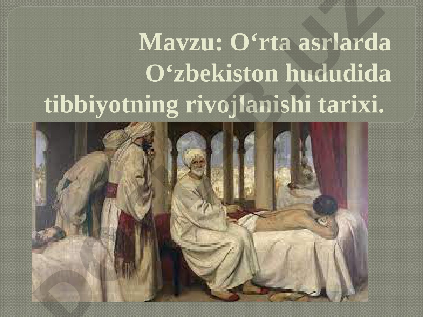 O‘rta asrlarda O‘zbekiston hududida tibbiyotning rivojlanishi tarixi