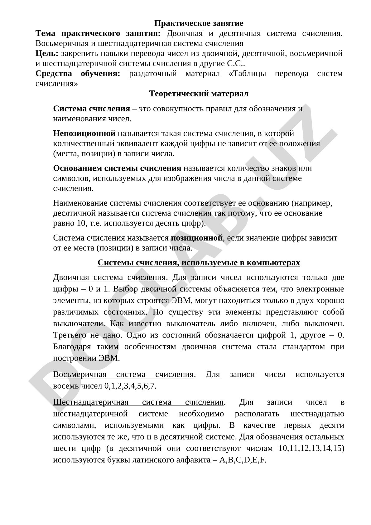 Двоичная и десятичная система счисления. Восьмеричная и шестнадцатеричная система счисления