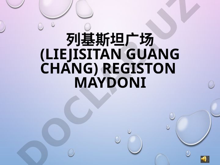 Registon maydoni