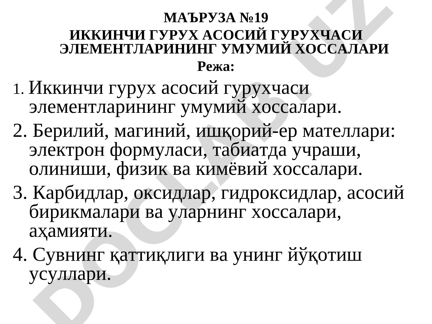Иккинчи гурух асосий гурухчаси элементларининг умумий хоссалари
