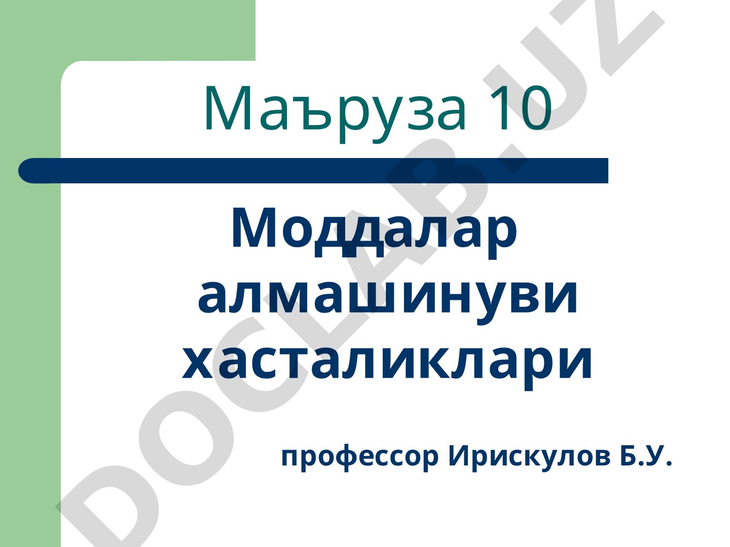 Қандли диабет турлари ва патогенези