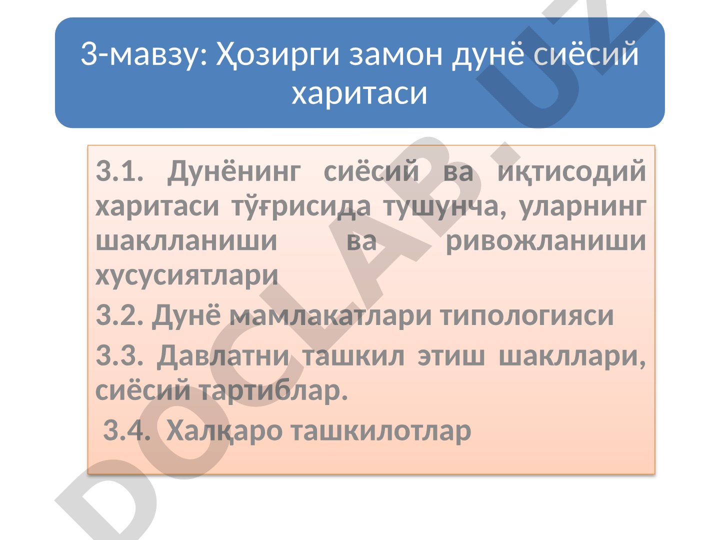 Ҳозирги замон дунё сиёсий харитаси