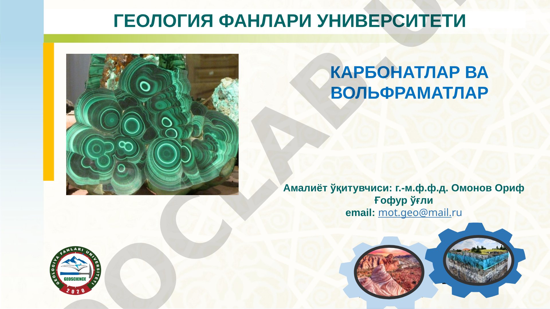 Карбонатлар ва вольфраматлар минералларининг физик хусусиятлари ҳақида маълумот