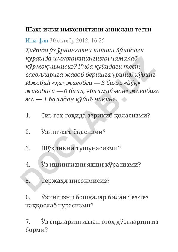 Шахс ички имкониятини аниқлаш тести