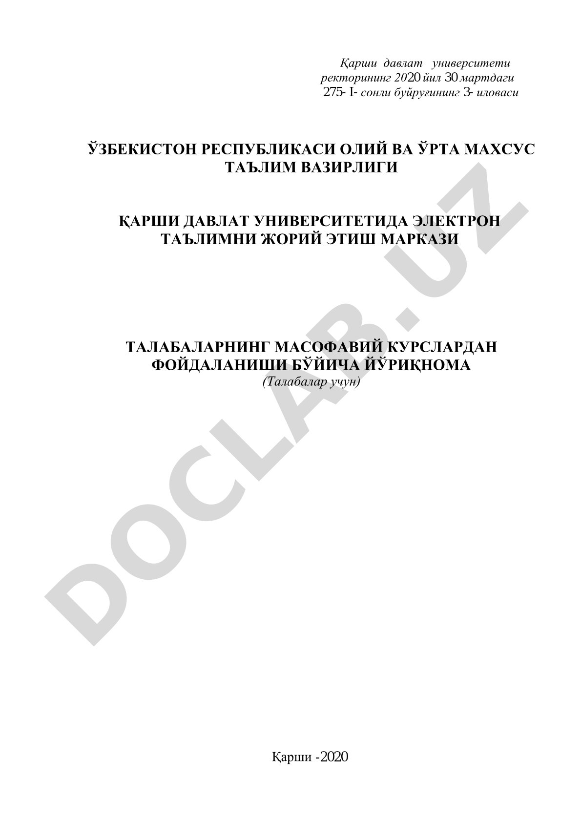 Талабаларнинг масофавий курслардан фойдаланиши бўйича йўриқнома