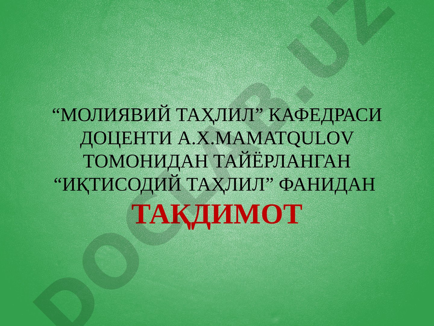 Молиявий барқарорлик таҳлили мавзусидаги тақдимот: мазмуни, типлари, коэффициентлар