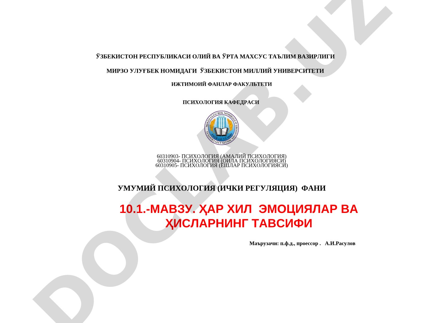 Ҳар хил эмоциялар ва ҳисларнинг тавсифи