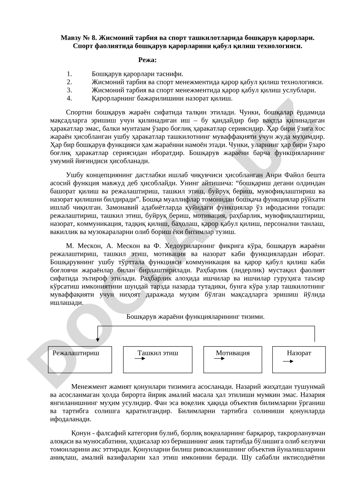 Жисмоний тарбия ва спорт ташкилотларида бошқарув қарорлари
