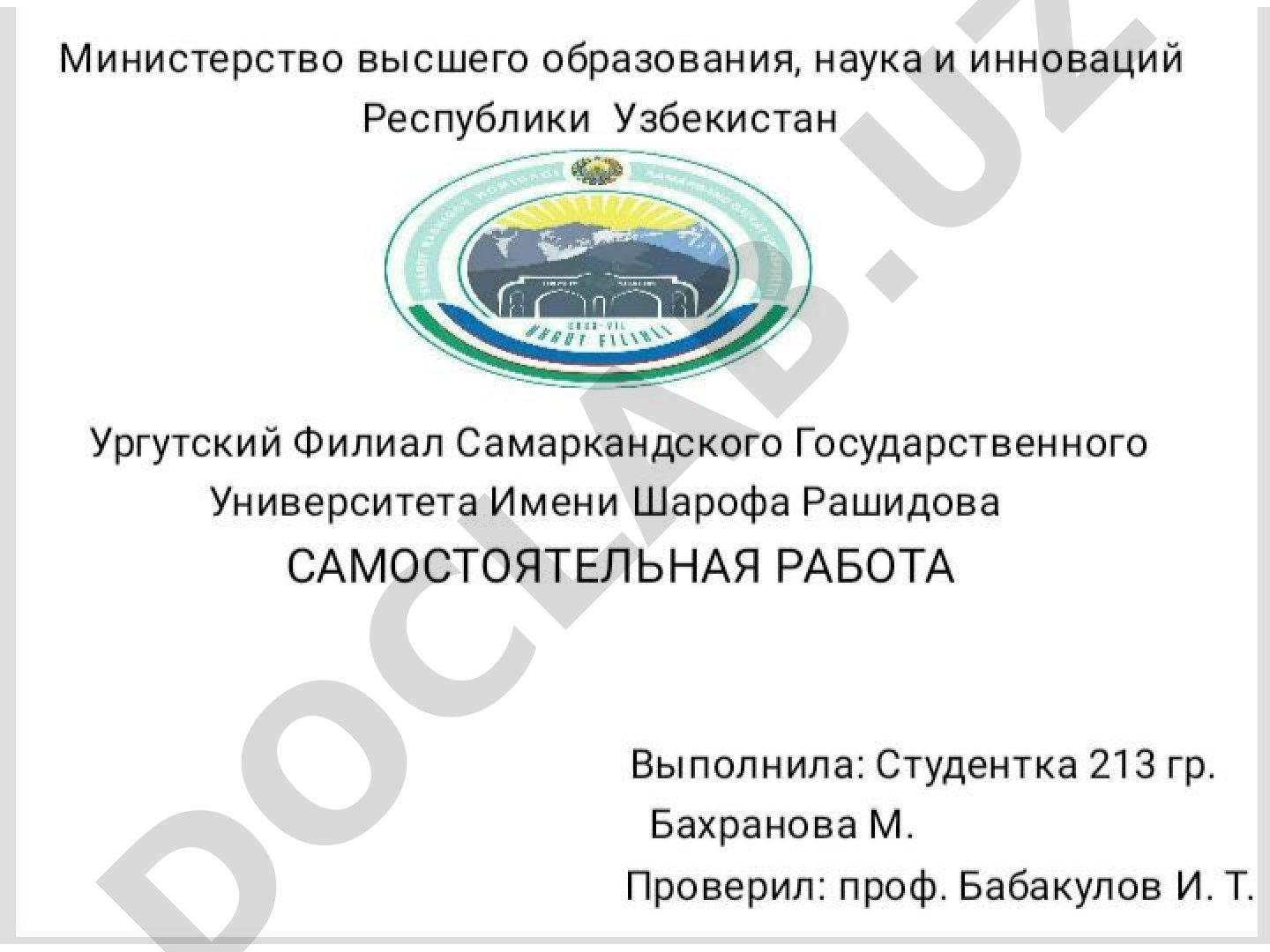 Грамматические понятия, значения и формы