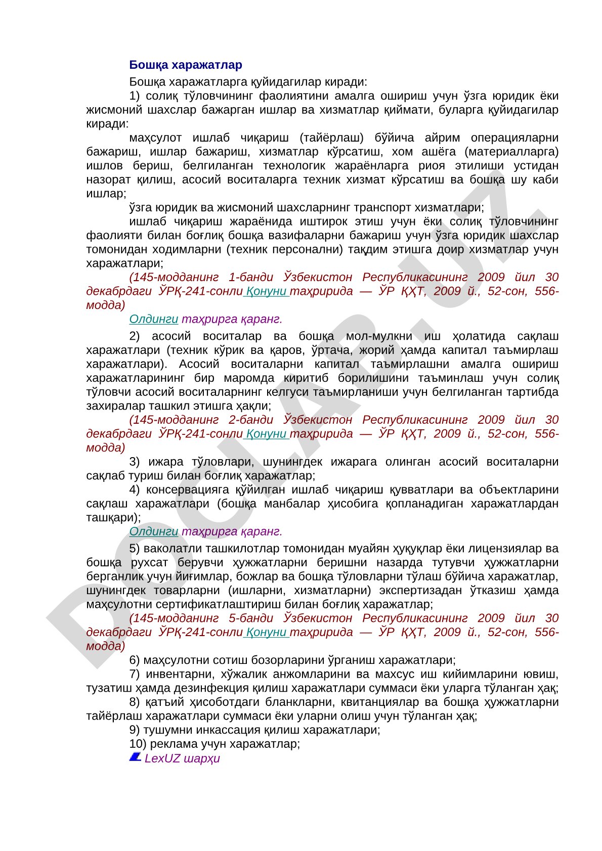 Бошқа харажатлар