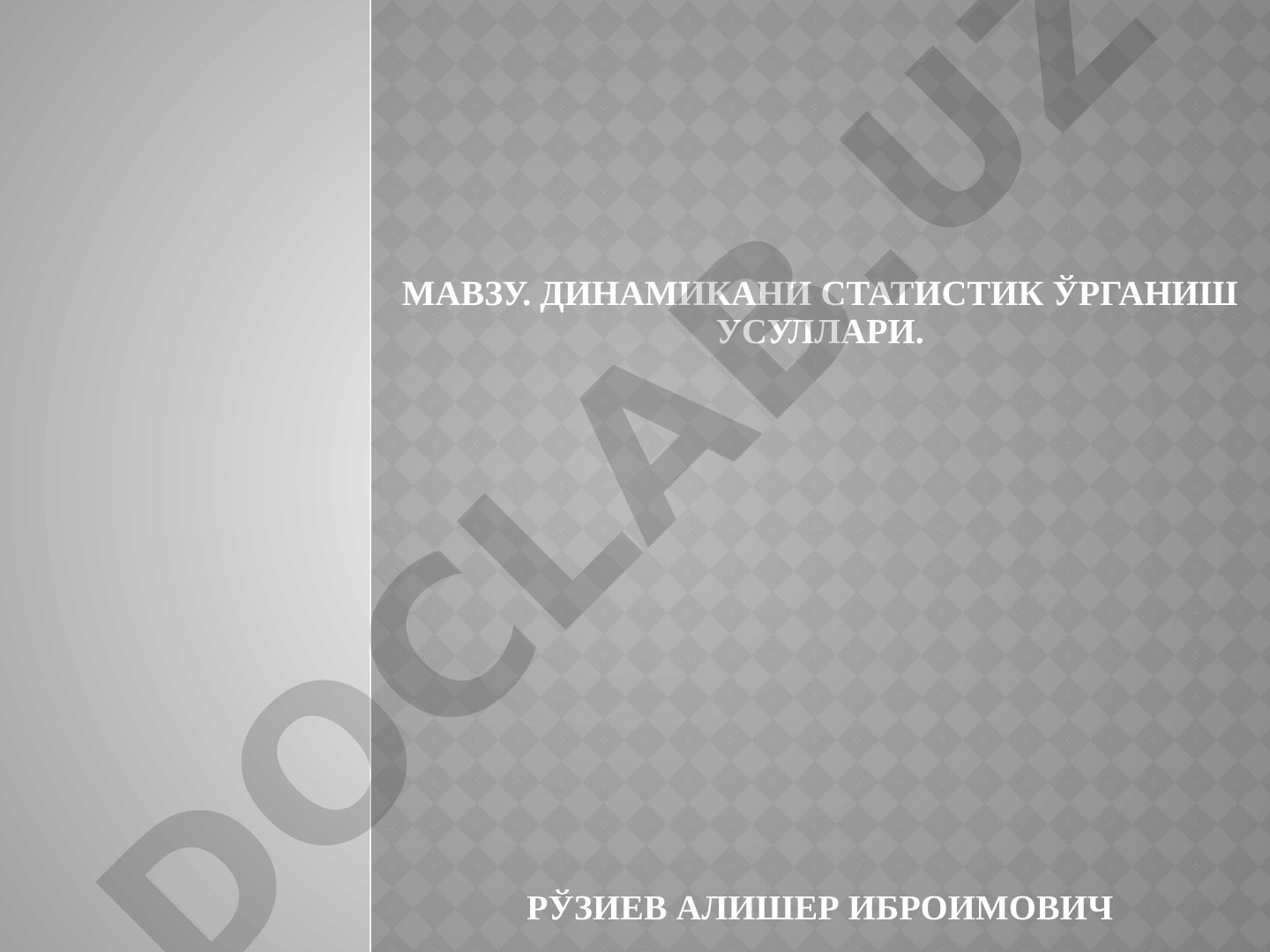 Динамикани статистик ўрганиш усуллари