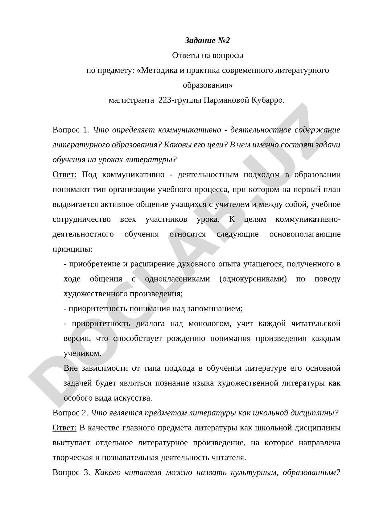 Коммуникативно-деятельностное содержание литературного образования