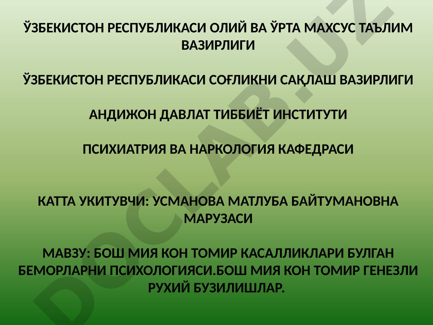 Бош мия кон томир касалликлари бўлган беморларни психологияси. Бош мия кон томир генезли руҳий бузилишлар