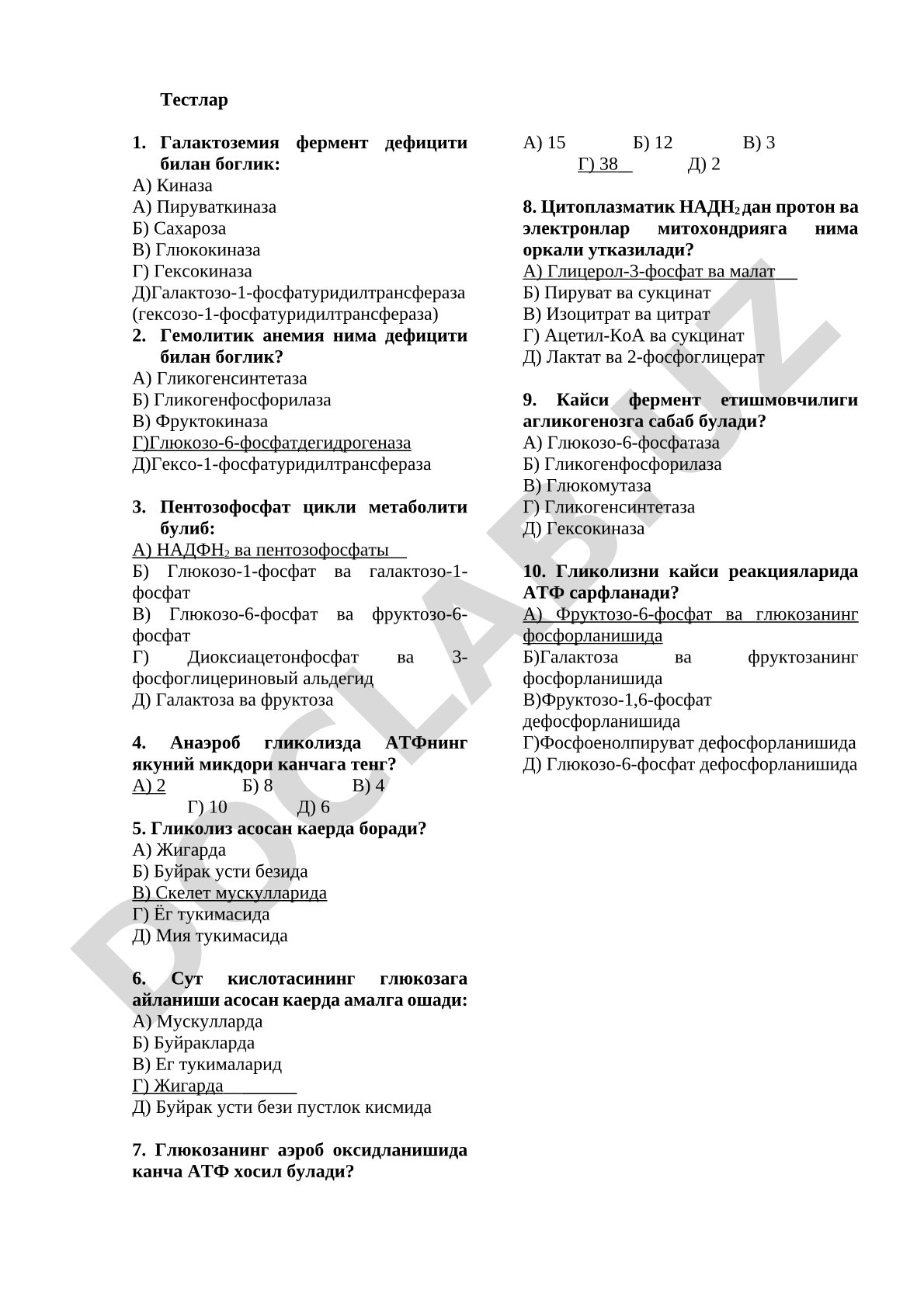 Биокимё фанидан тест саволлари: галактоземия, гликолиз, АТФ синтези