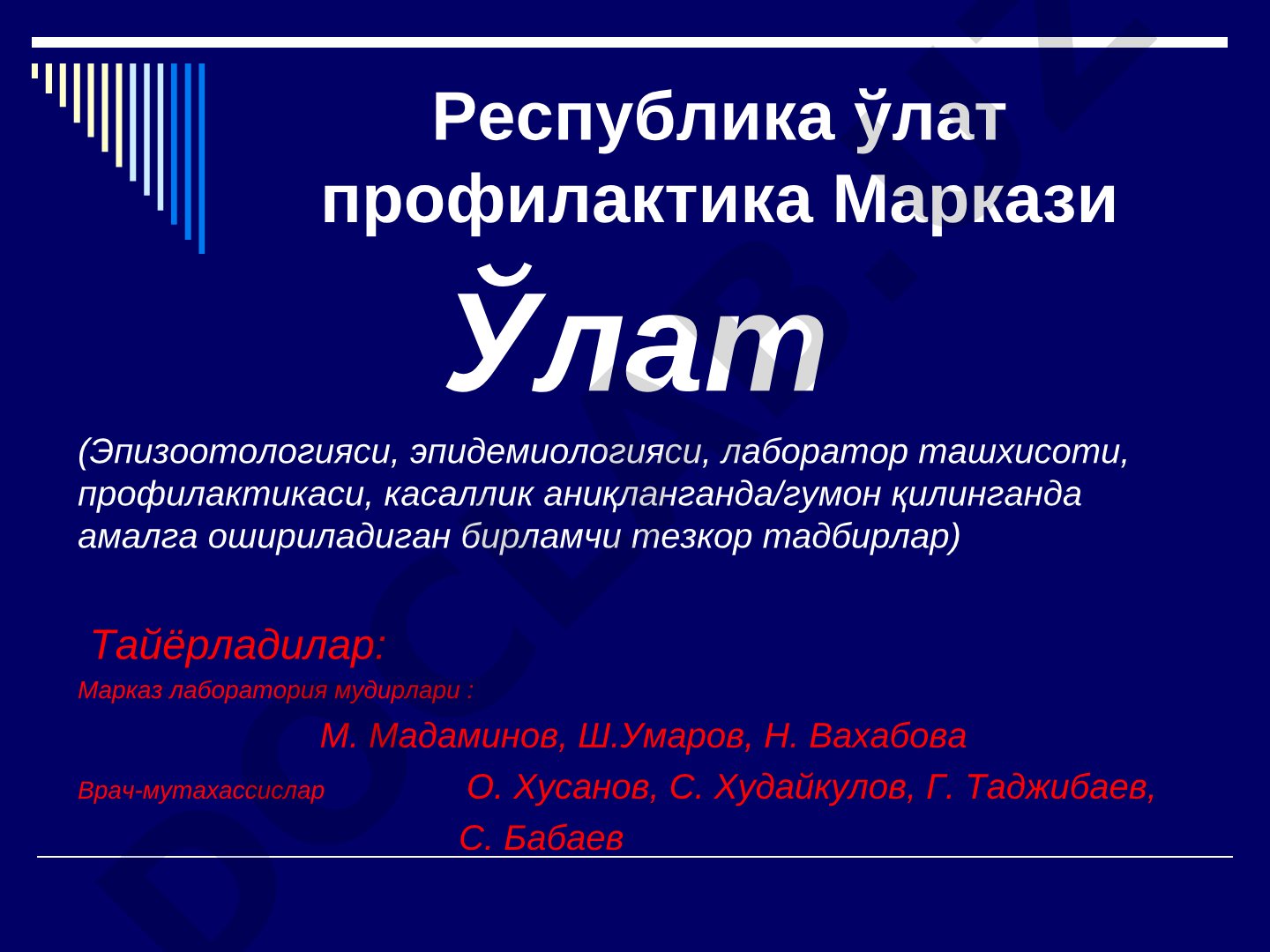 Ўлат (эпизоотологияси, эпидемиологияси, лаборатор ташхисоти, профилактикаси)