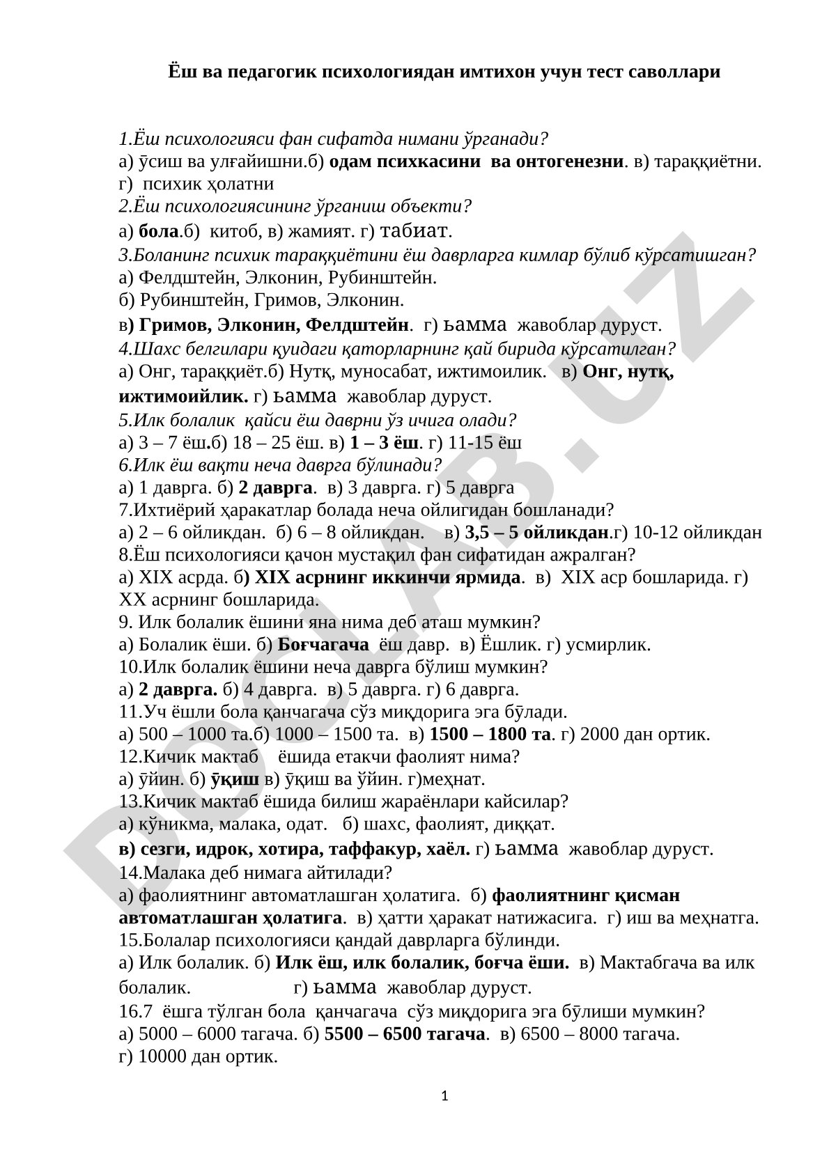 Ёш ва педагогик психологиядан имтихон учун тест саволлари