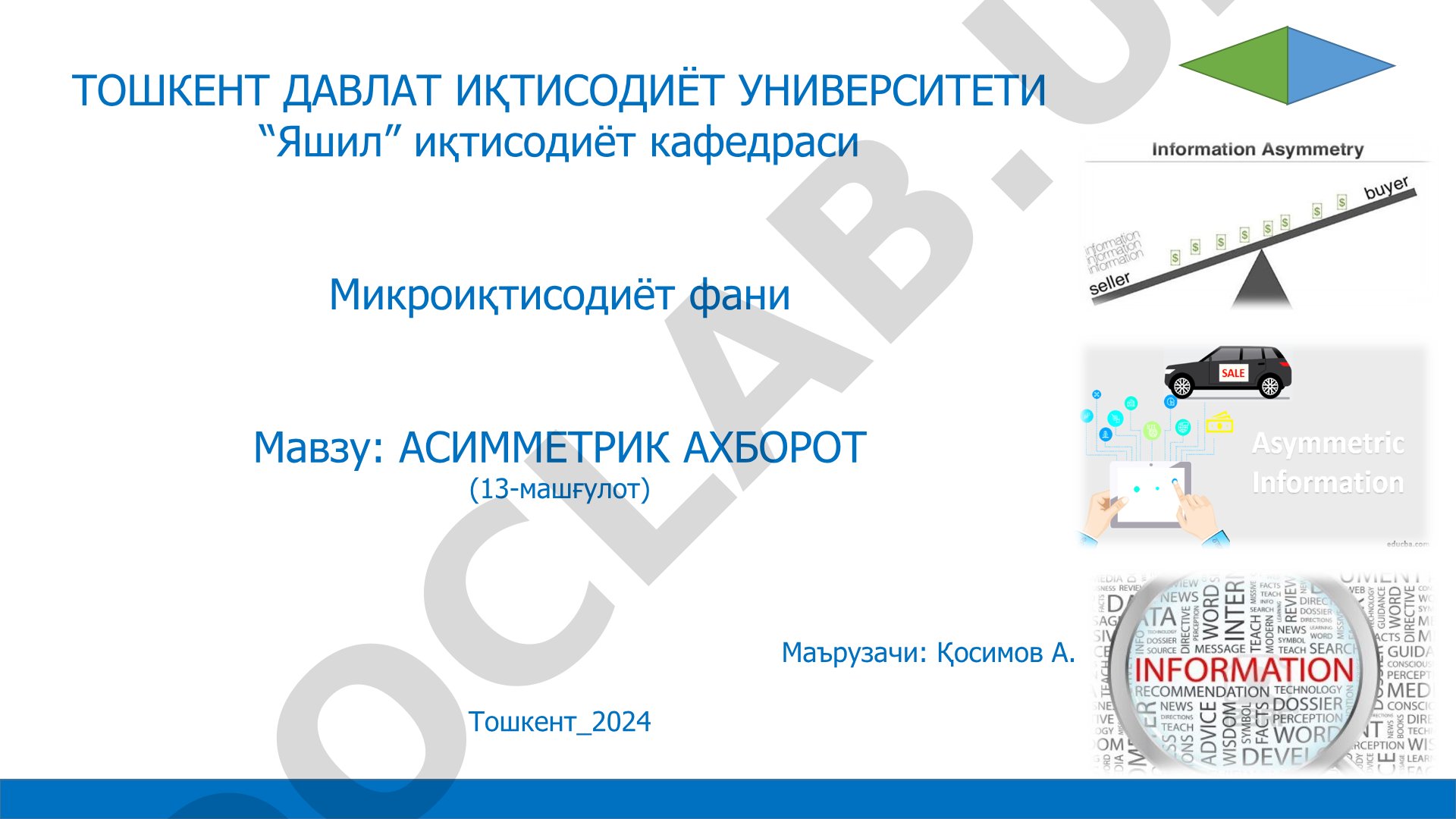 Микроиқтисодиёт фанидан асимметрик ахборот мавзусидаги маъруза материаллари