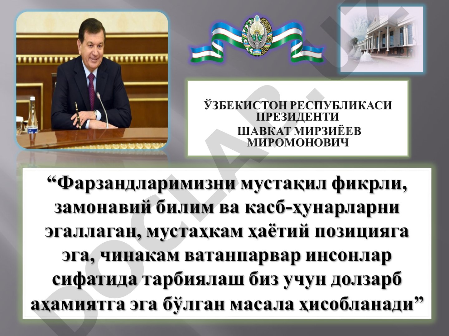 Нивелир ва нивелир рейкаларининг турлари, тузилиши ва текшириш шартлари