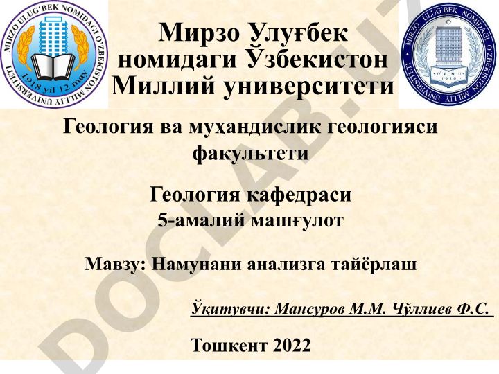Намунани анализга тайёрлаш