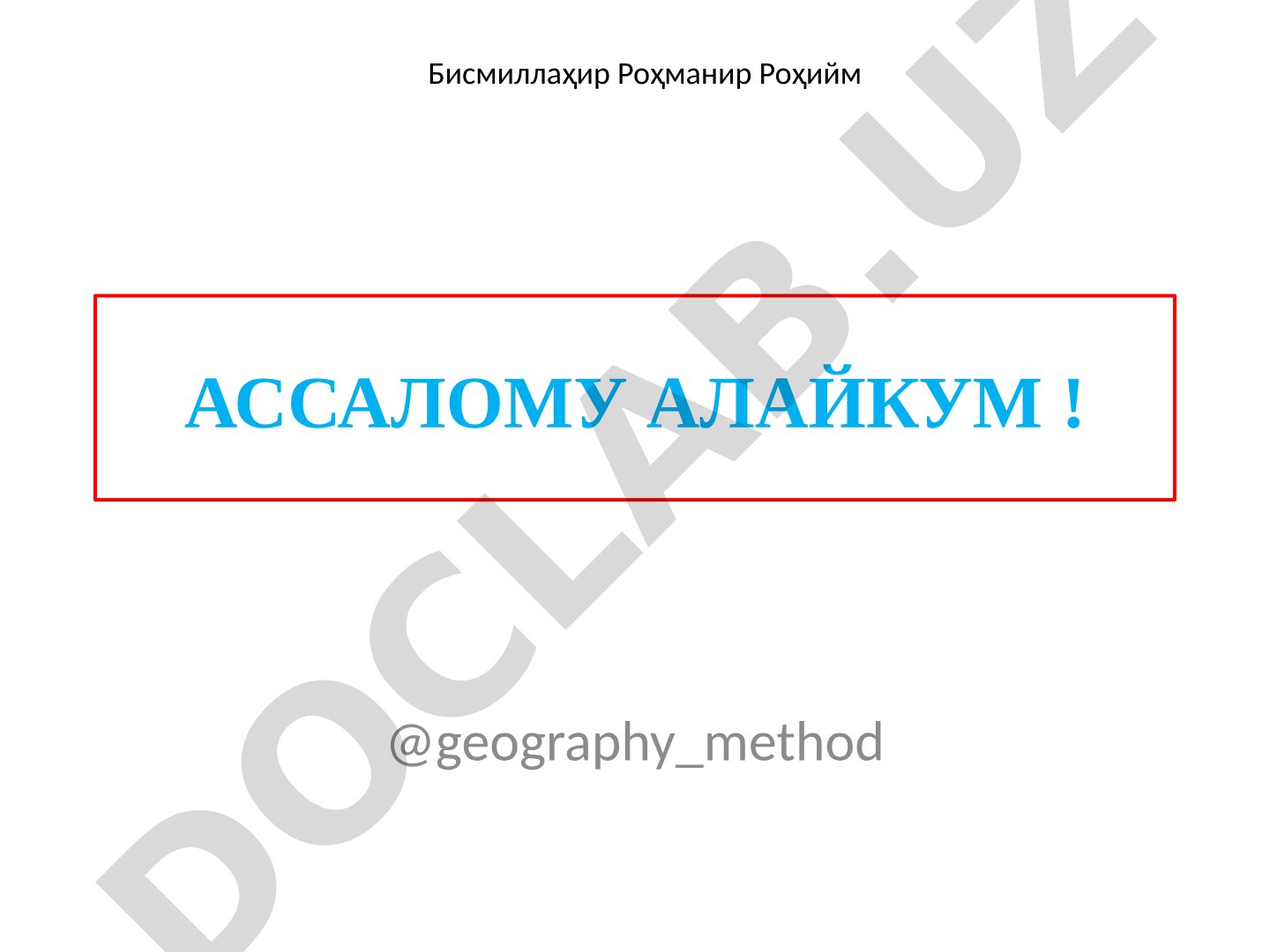Понятие о географии и её отраслях