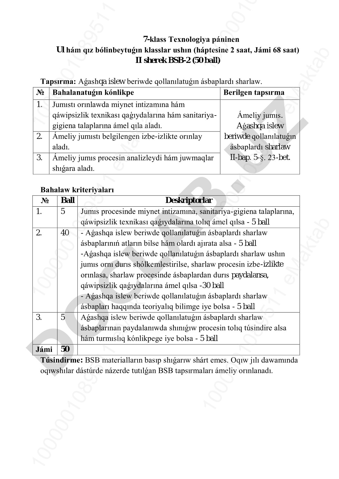Aǵashqa islew beriwde qollanılatuǵın ásbaplardı sharlaw
